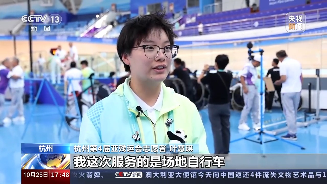 杭州第4届亚残运会丨从运动员到保障人员 不同身份同样精彩