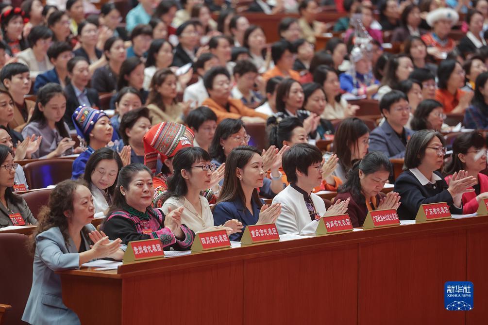 中国妇女第十三次全国代表大会闭幕 中国妇女第十三次全国代表大会闭幕