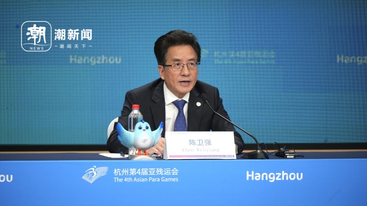 “我们见证了太多精彩表现和高光时刻”，发布会上他们这样评价杭州亚残运会