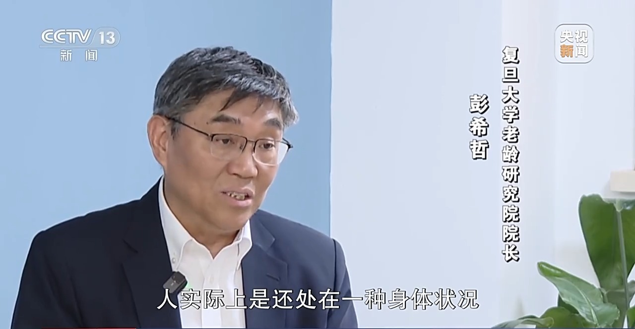 新闻周刊丨如何让“老”有所用 就业“适老化”的一次探索