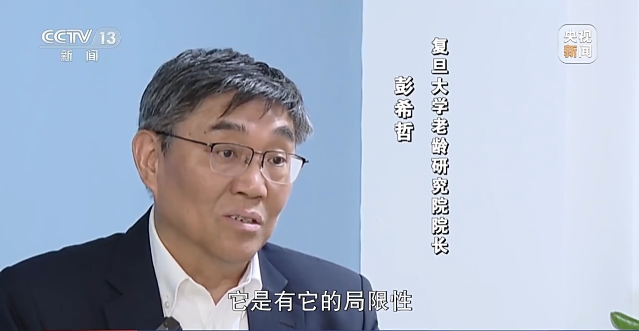 新闻周刊丨如何让“老”有所用 就业“适老化”的一次探索