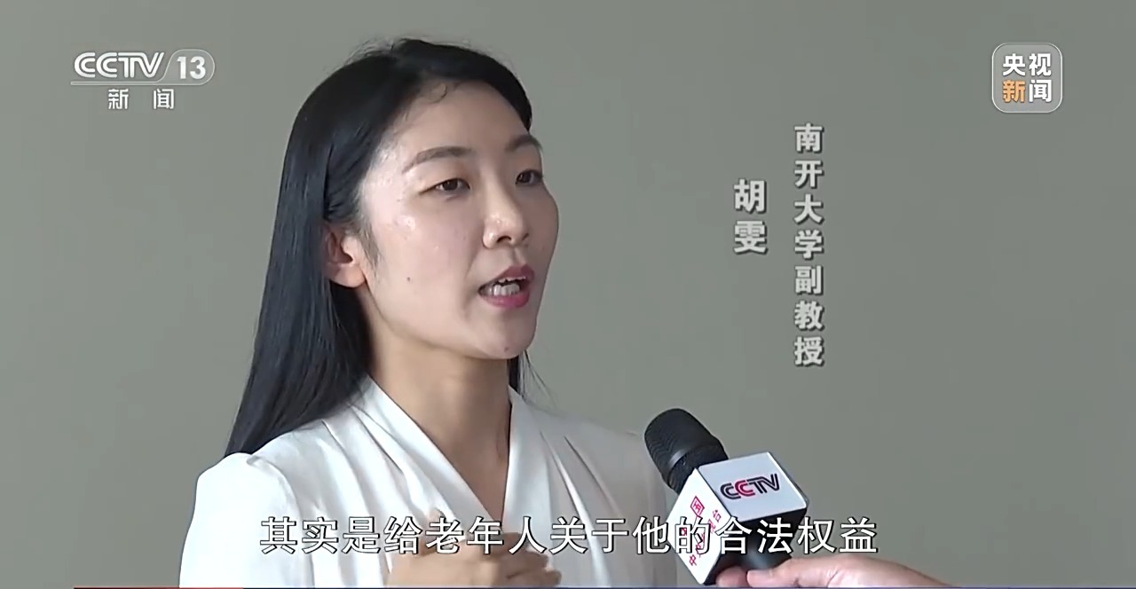 新闻周刊丨如何让“老”有所用 就业“适老化”的一次探索