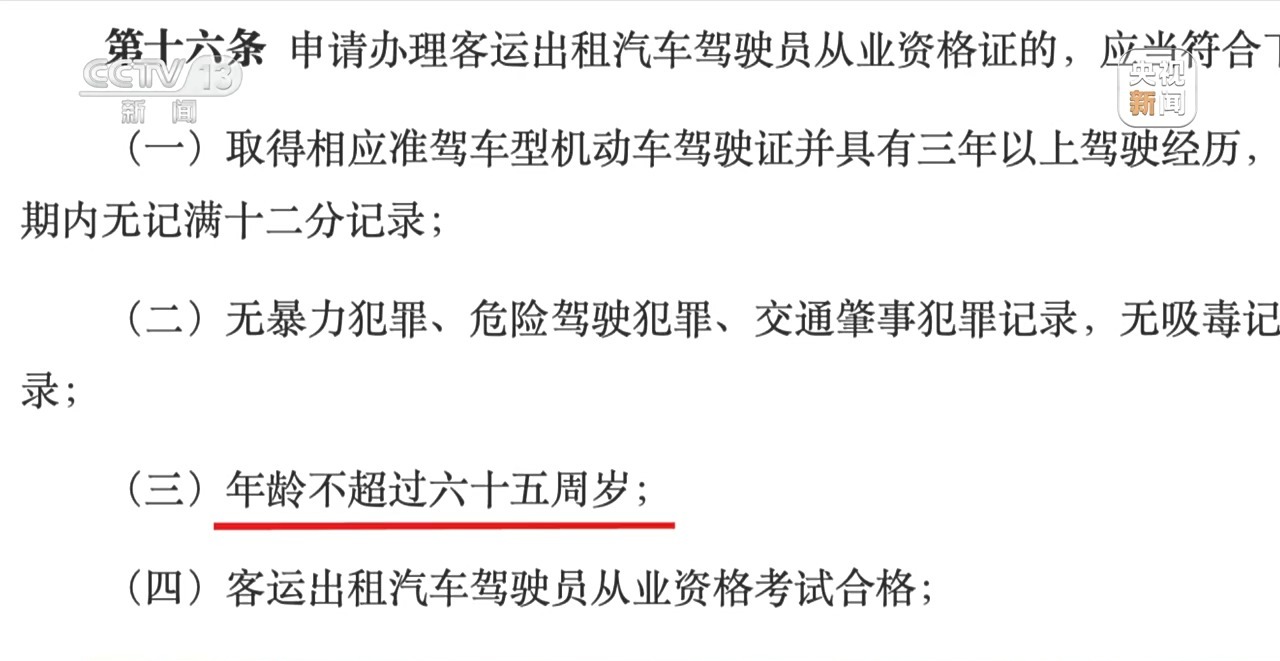 新闻周刊丨如何让“老”有所用 就业“适老化”的一次探索