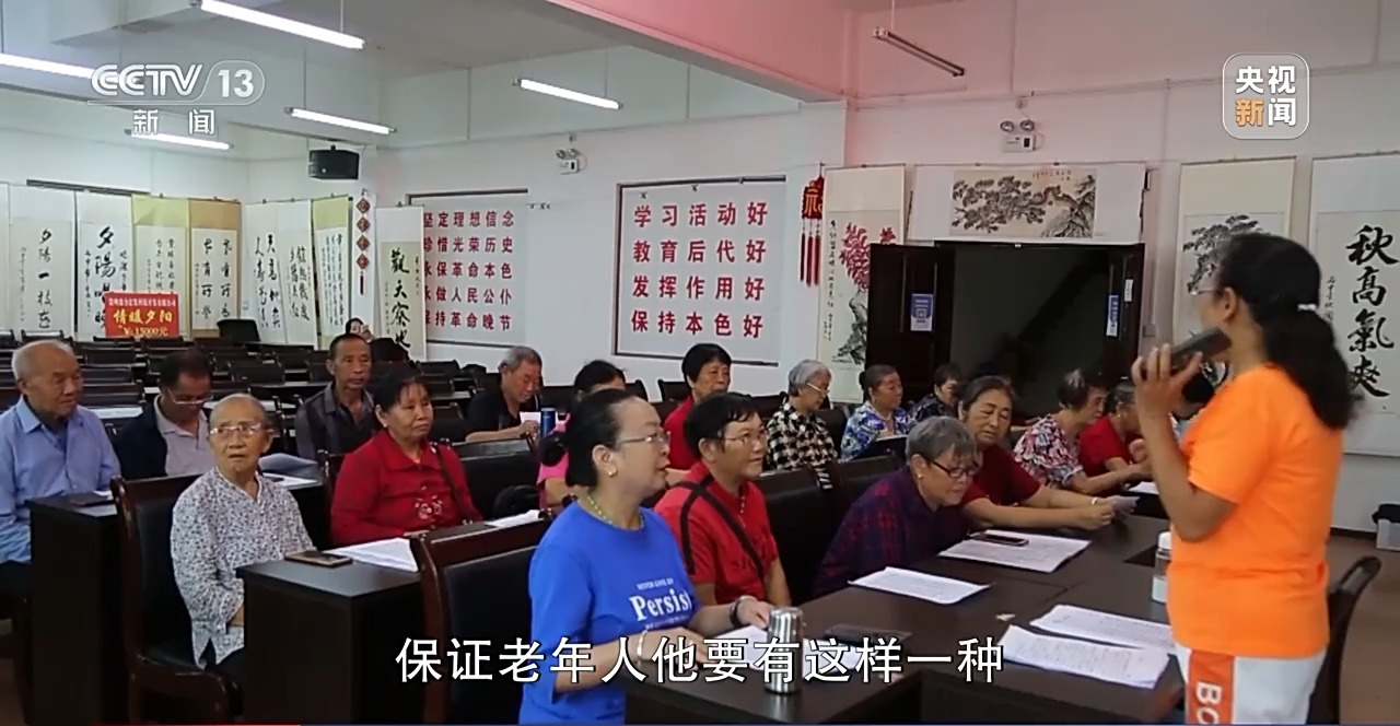 新闻周刊丨如何让“老”有所用 就业“适老化”的一次探索
