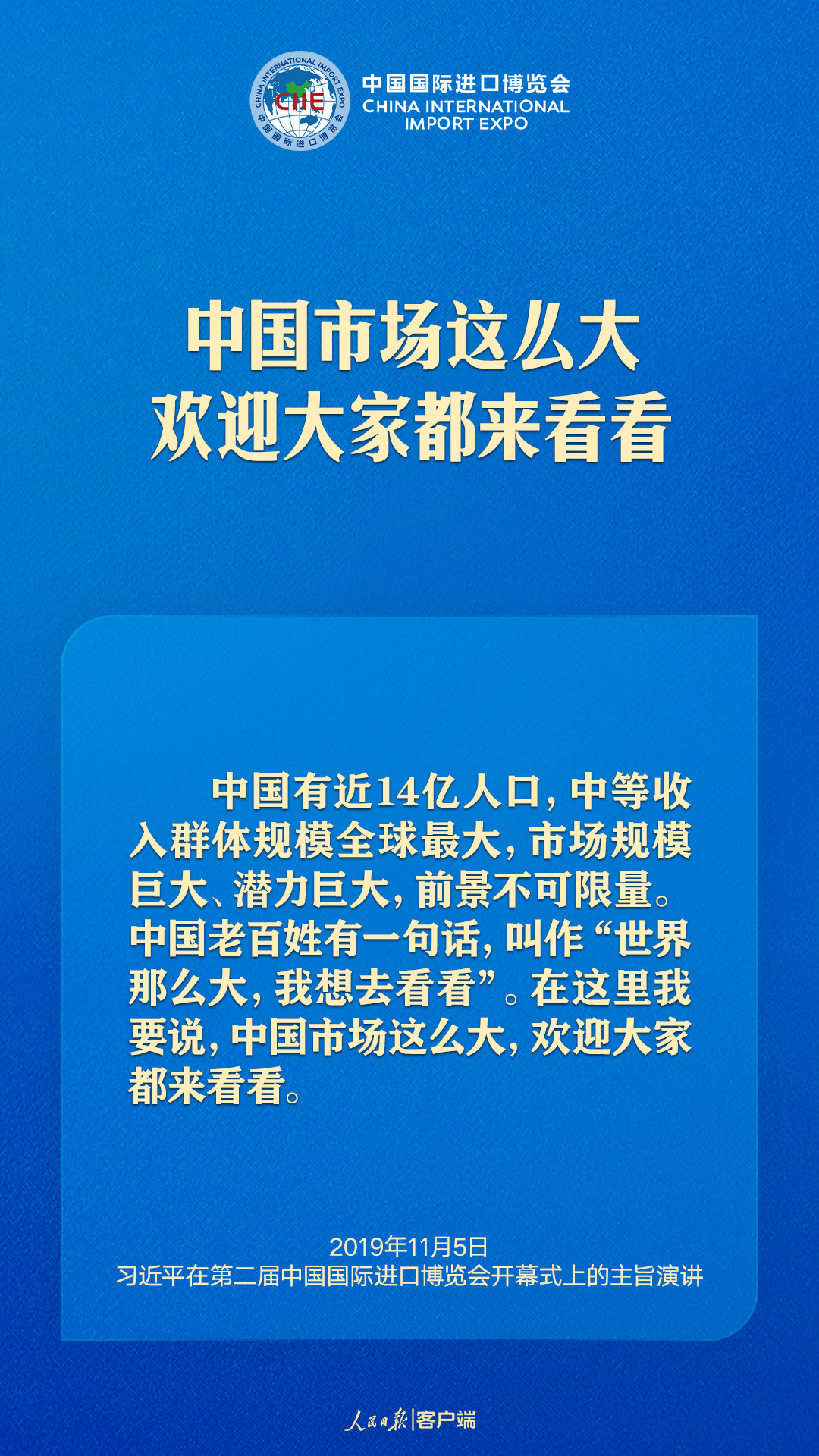 习近平：中国开放的大门不会关闭，只会越开越大