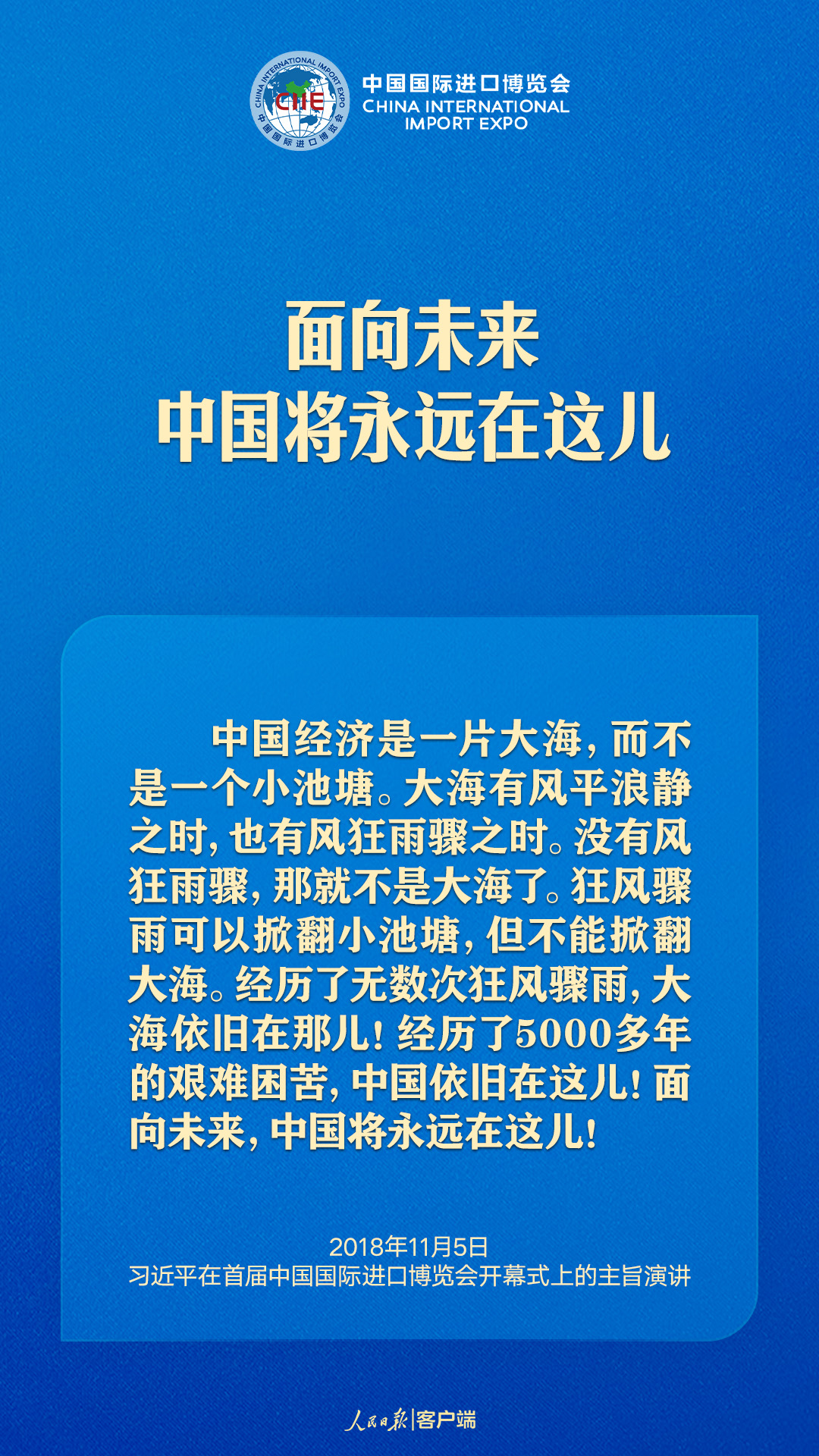 习近平：中国开放的大门不会关闭，只会越开越大