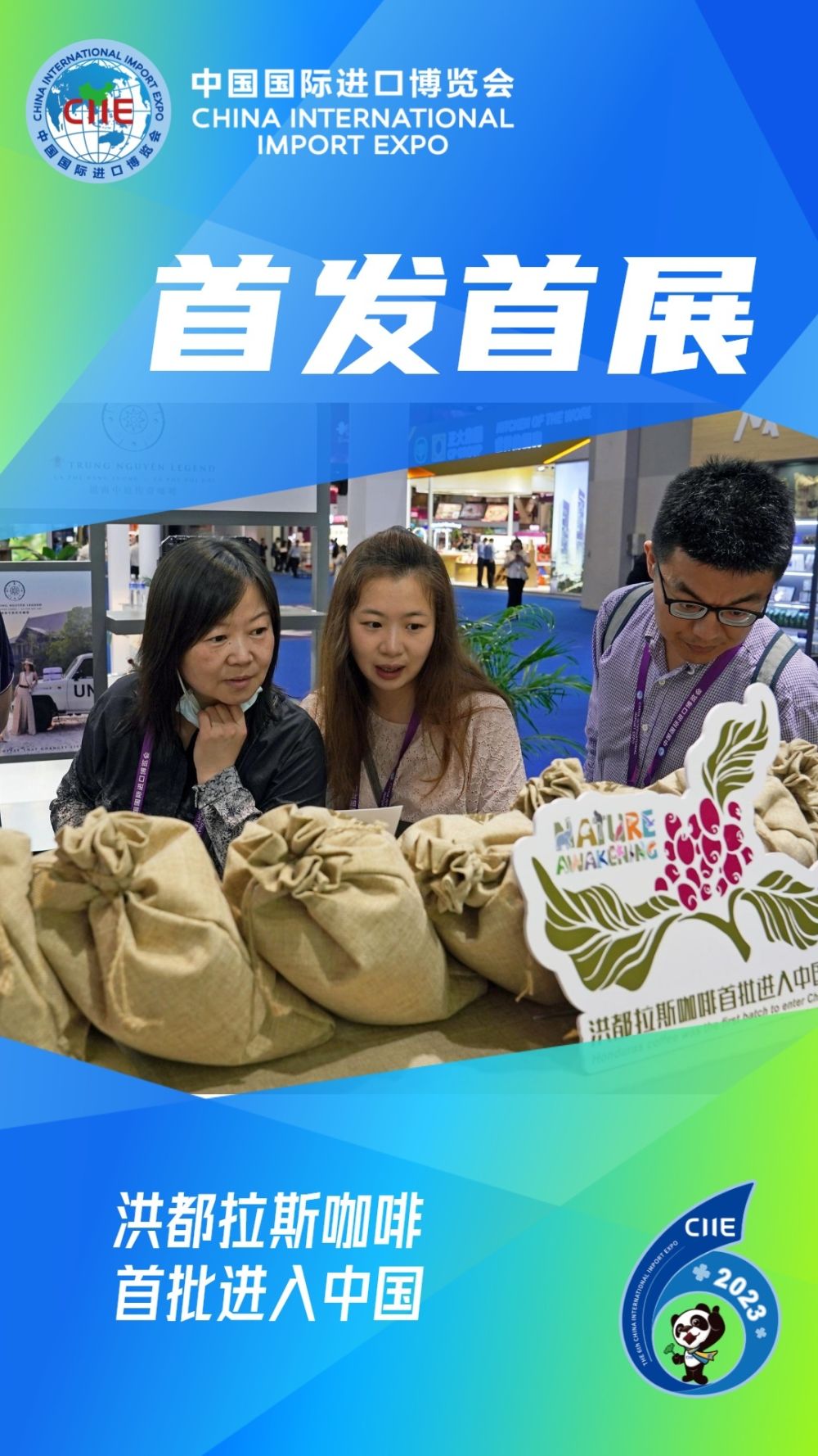 新品亮相！进博会上的首发首展