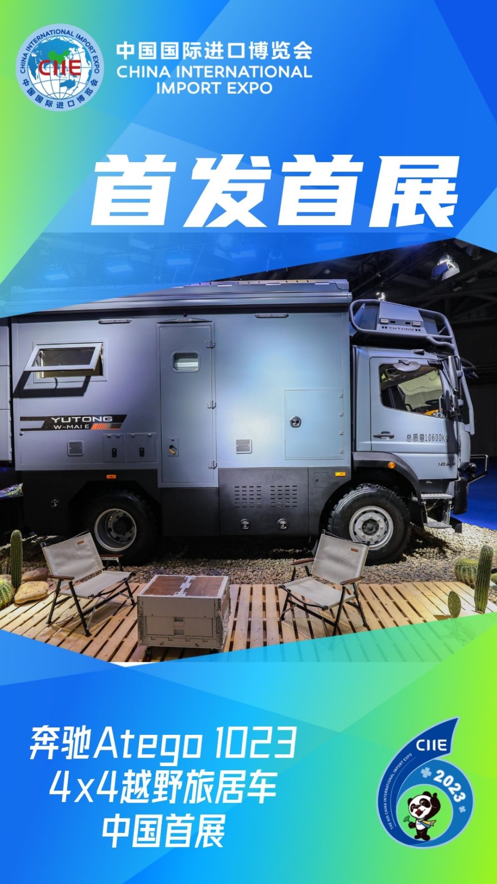 新品亮相！进博会上的首发首展