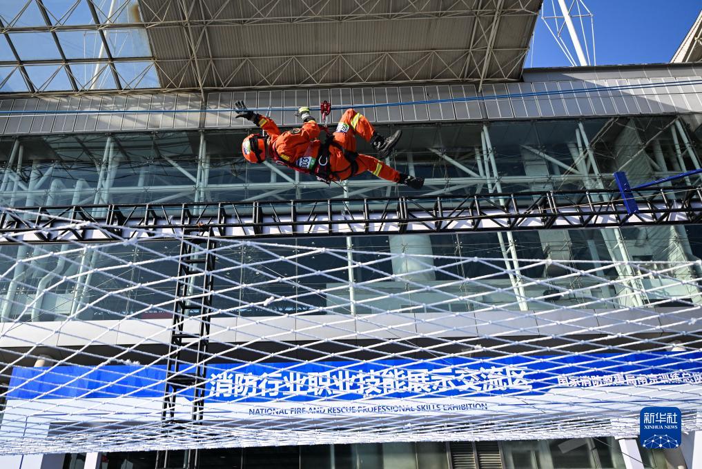 第二届全国消防行业职业技能大赛在南京举行