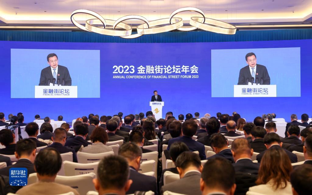 2023金融街论坛年会嘉宾共话金融开放合作、共赢发展