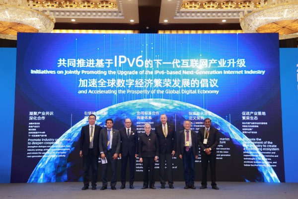 “共同推进基于IPv6的下一代互联网产业升级 加速全球数字经济繁荣发展”倡议发布