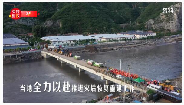 习近平北京行丨风雨过后 重建家园——走进妙峰山镇水峪嘴村