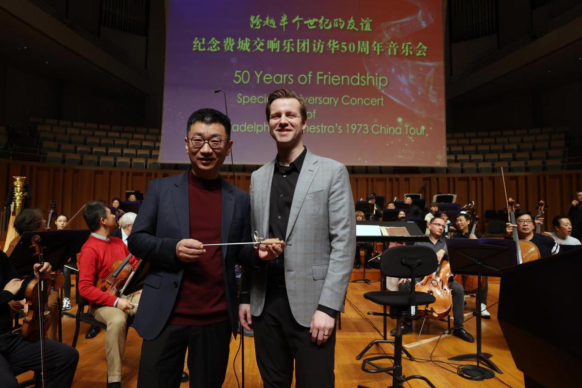 “跨越半个世纪的友谊”——纪念费城交响乐团访华50周年音乐会在北京举行