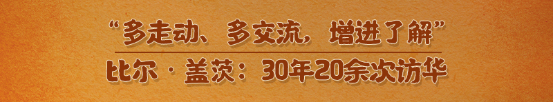 天天学习｜跟着习主席感悟发展中美关系的力量源泉