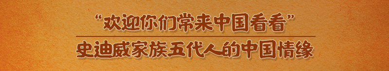 天天学习｜跟着习主席感悟发展中美关系的力量源泉