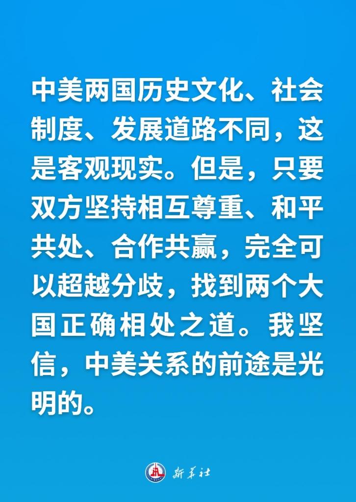 同拜登总统会晤，习近平主席这样说——