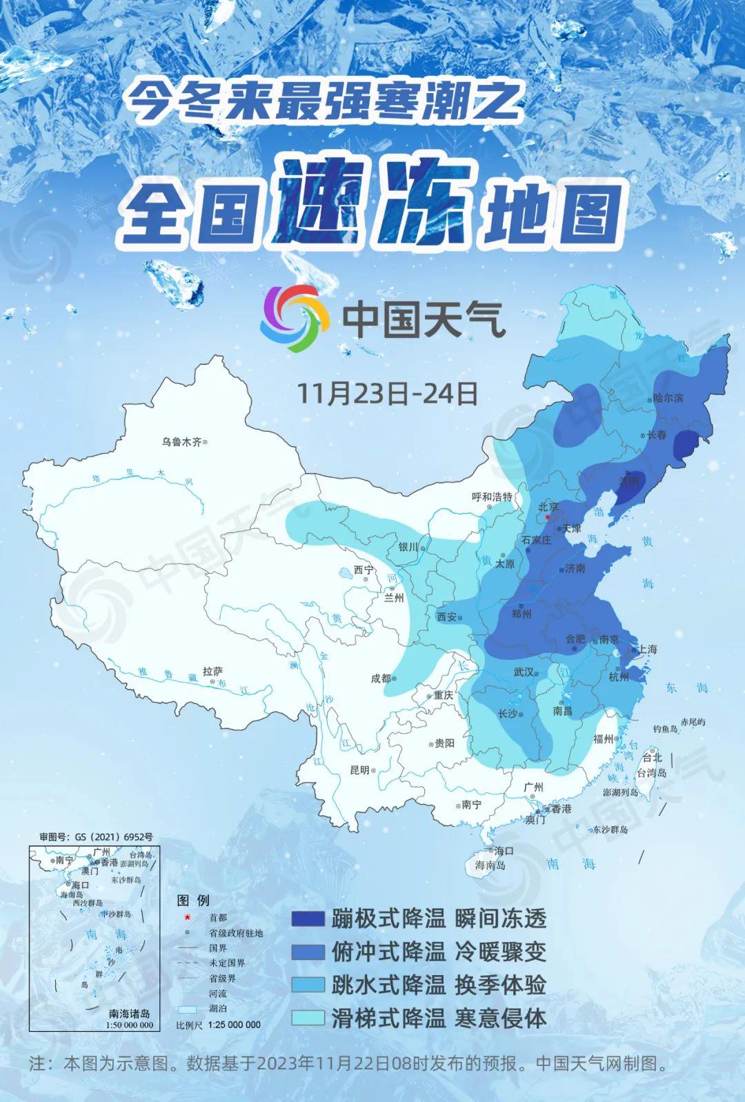 超强寒潮来袭 出门前记得检查装备