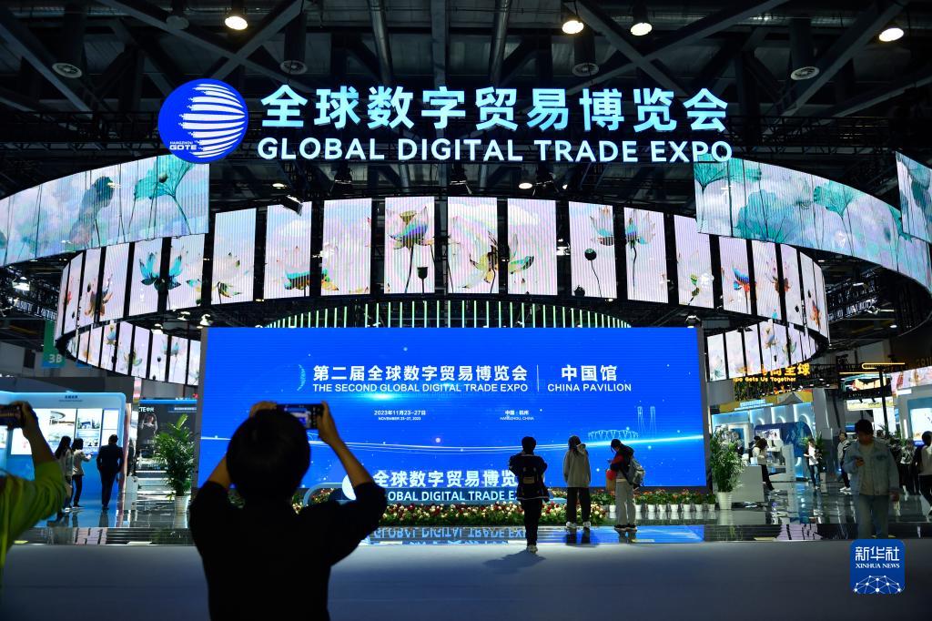 第二届全球数字贸易博览会在杭州开幕