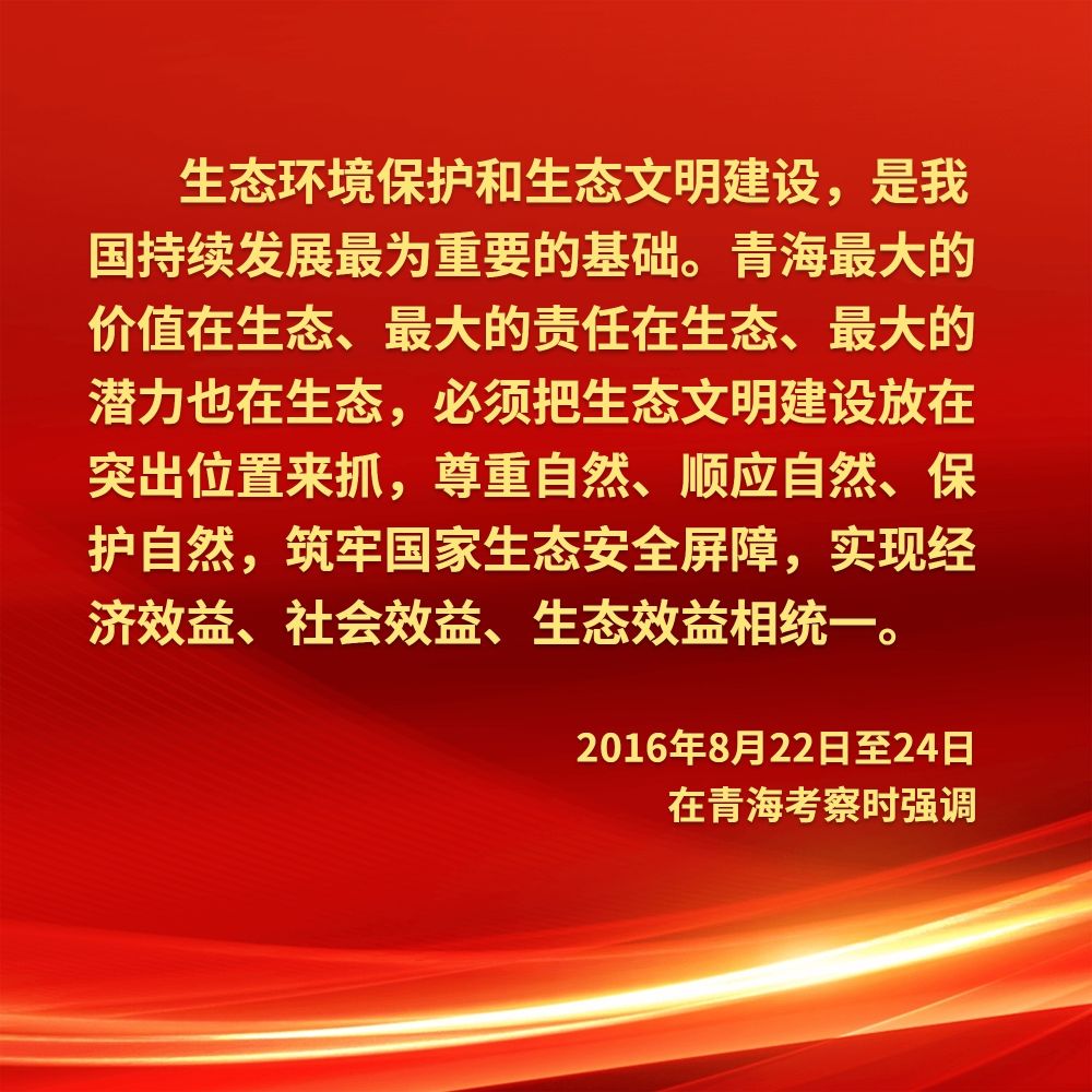 让黄河成为造福人民的幸福河