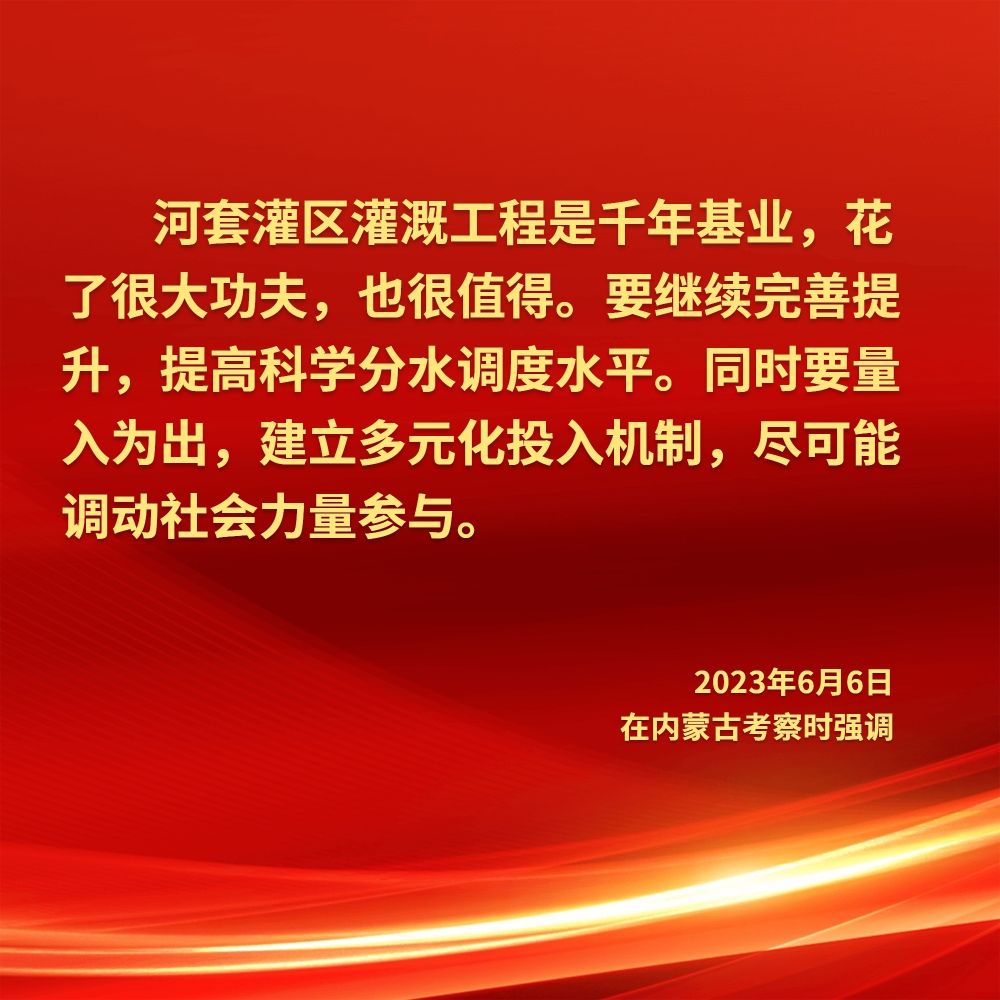 让黄河成为造福人民的幸福河