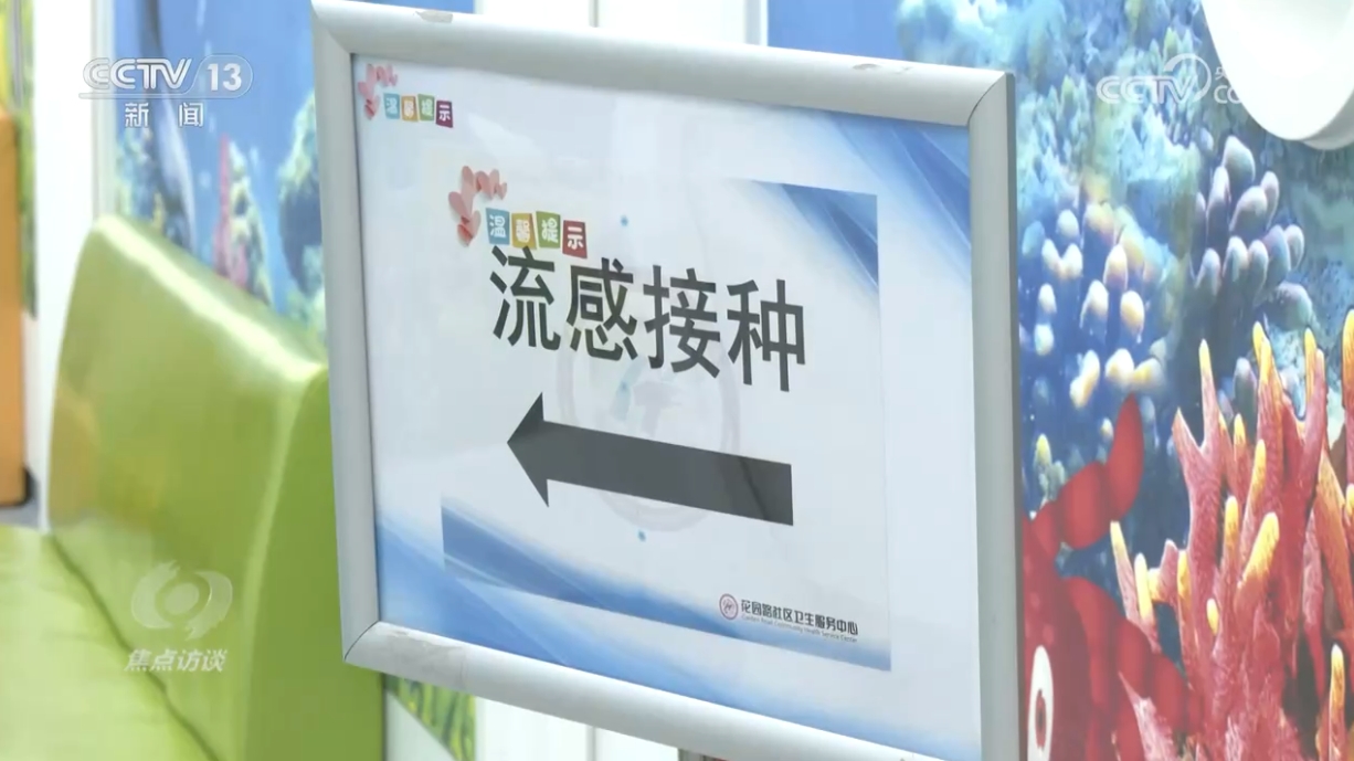 焦点访谈：呼吸道疾病高发 如何防治