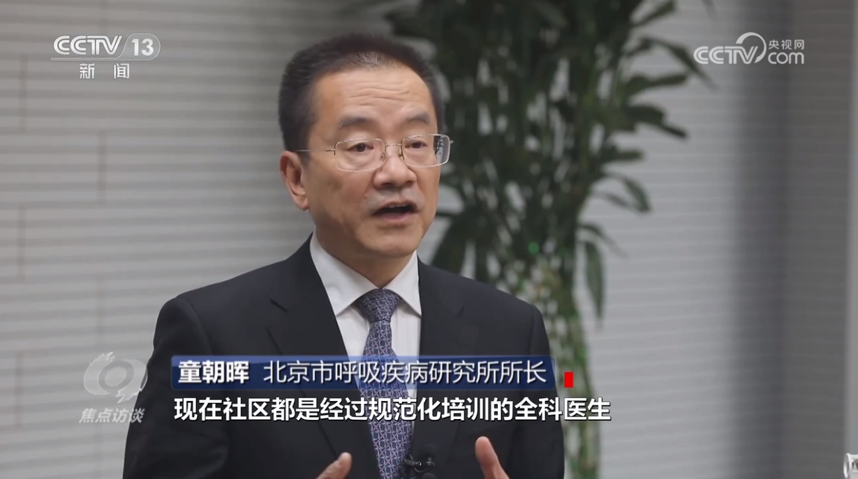焦点访谈：呼吸道疾病高发 如何防治