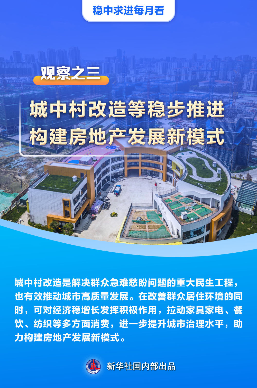 稳中求进每月看|以高质量发展引领经济持续复苏——11月全国各地经济社会发展观察