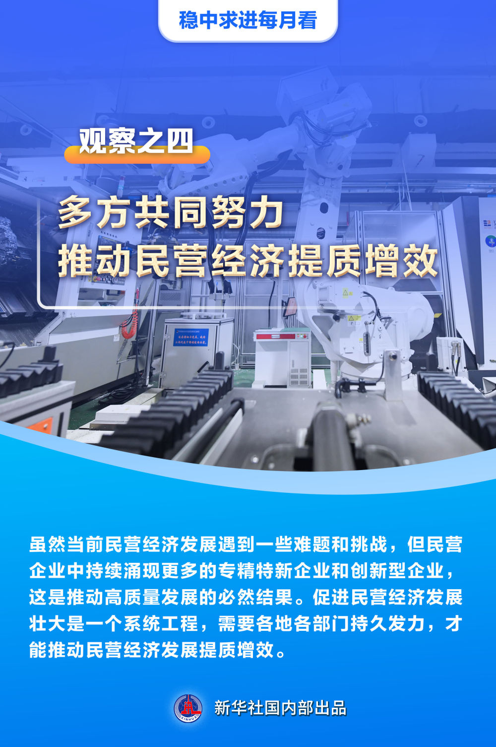 稳中求进每月看|以高质量发展引领经济持续复苏——11月全国各地经济社会发展观察