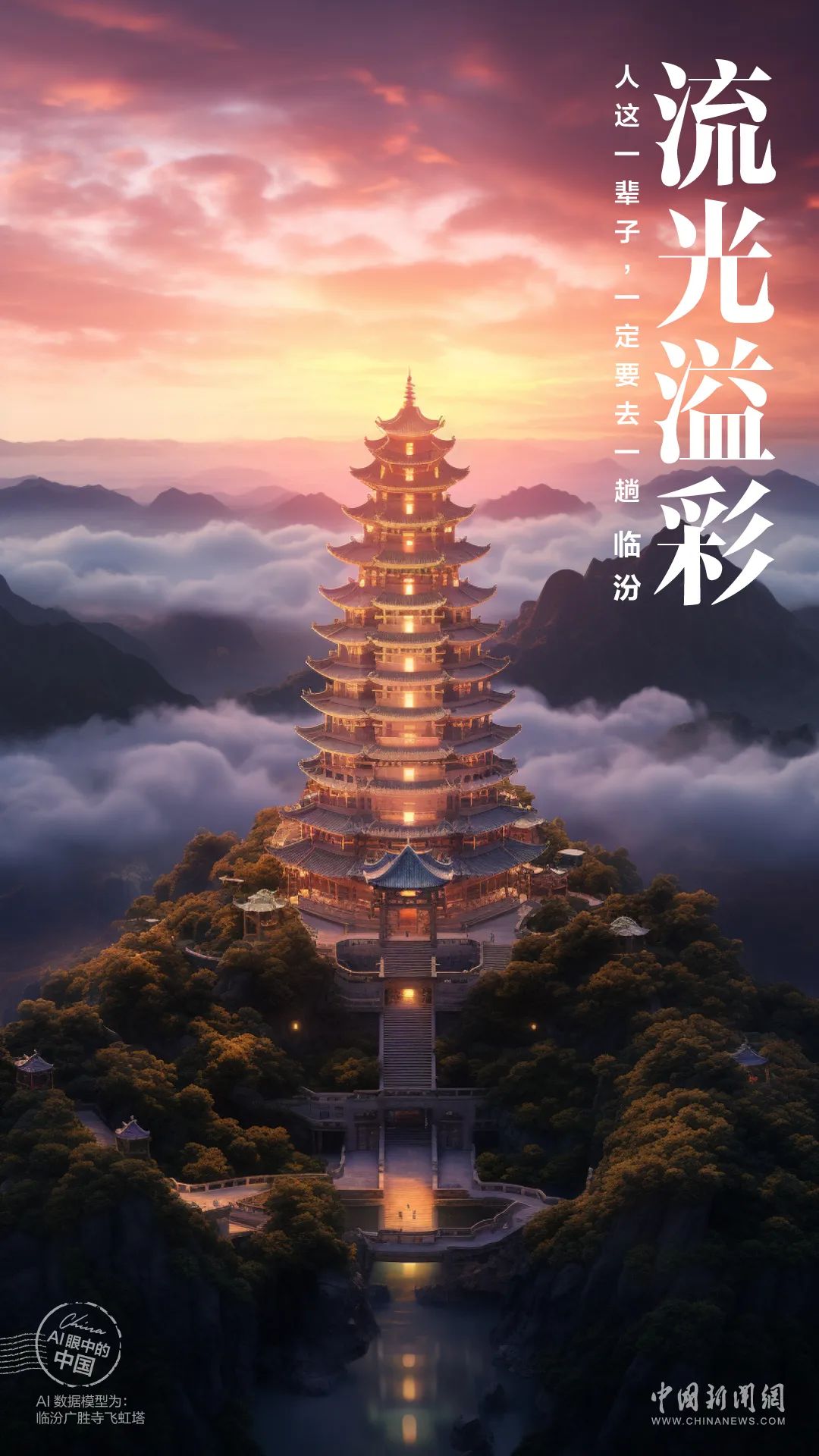 人这一辈子，一定要去一趟临汾！