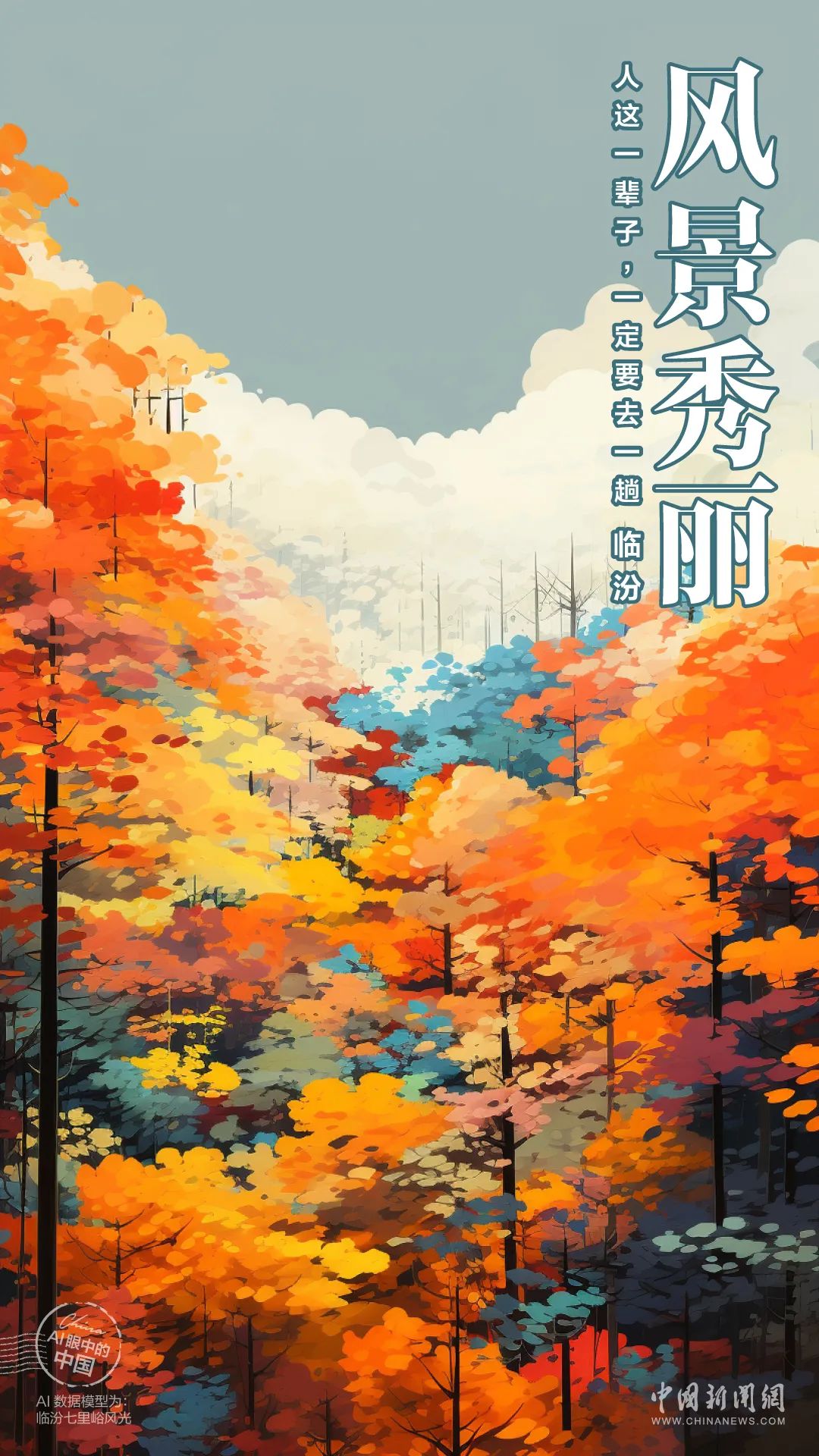 人这一辈子，一定要去一趟临汾！