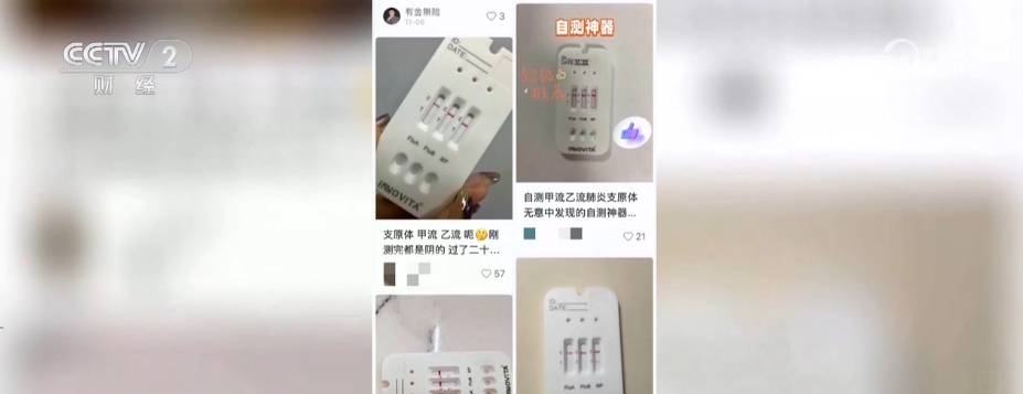 自测阳性等于感染？何时就诊？是否需二次就医？专家回应……