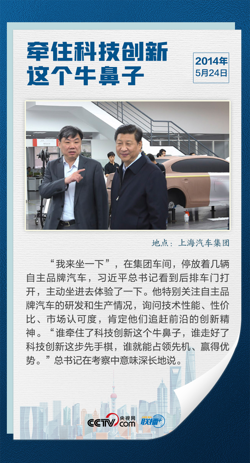 上海如何当好排头兵 总书记反复强调这一关键词