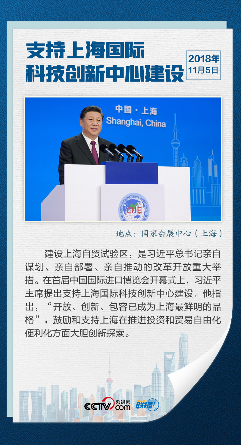 上海如何当好排头兵 总书记反复强调这一关键词
