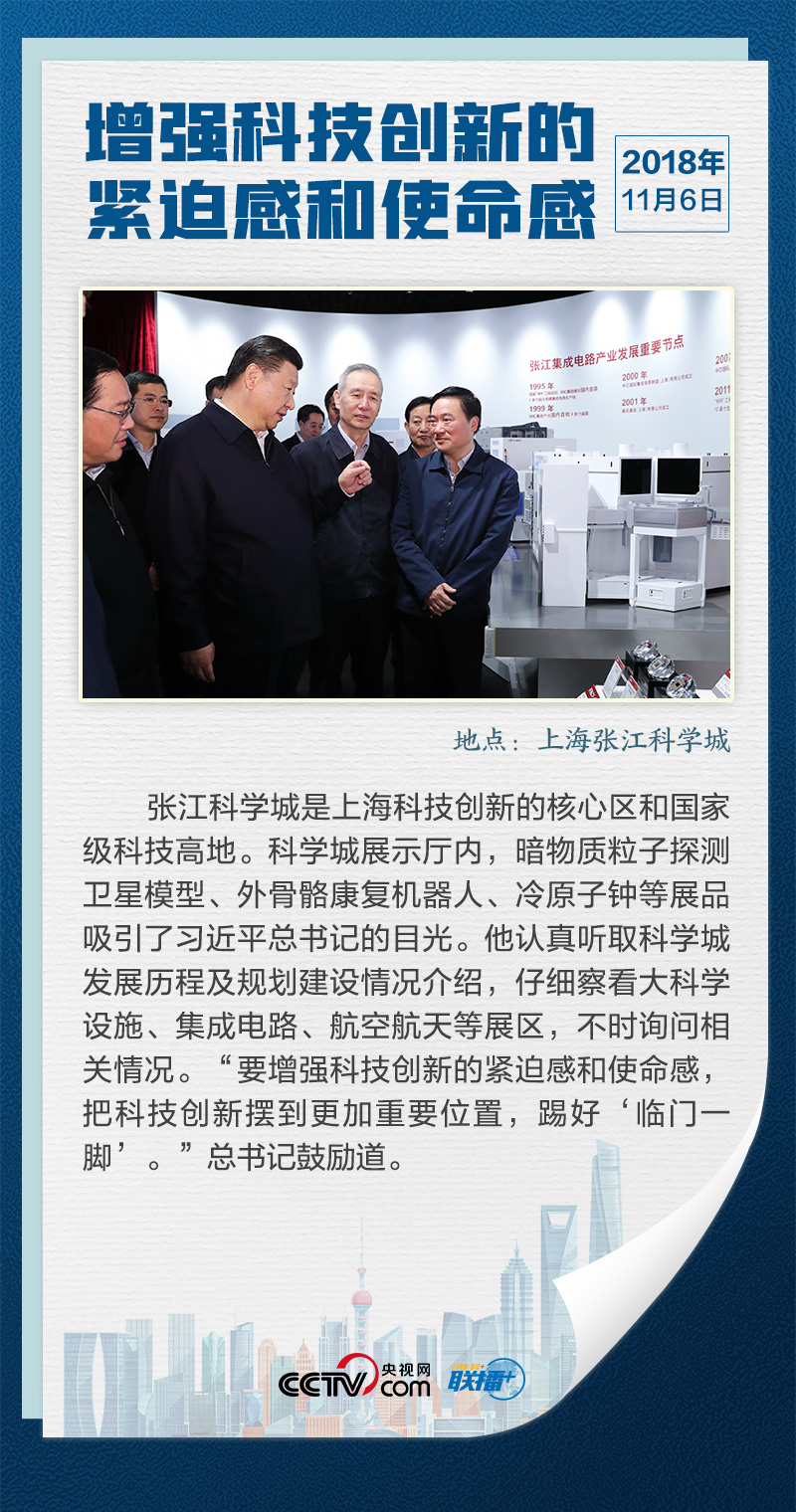 上海如何当好排头兵 总书记反复强调这一关键词