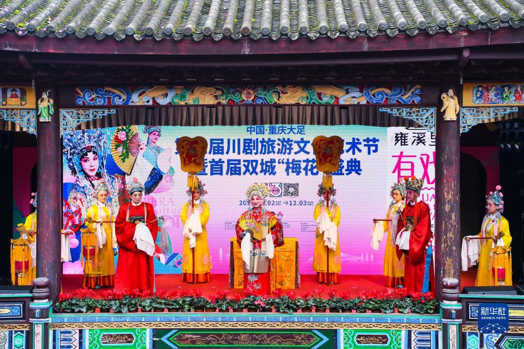 重庆大足举办第三届川剧旅游文化艺术节