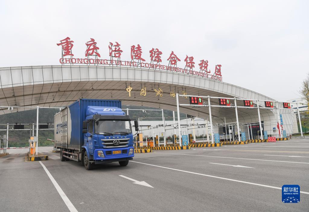 重庆涪陵：综合保税区推动外贸保稳提质