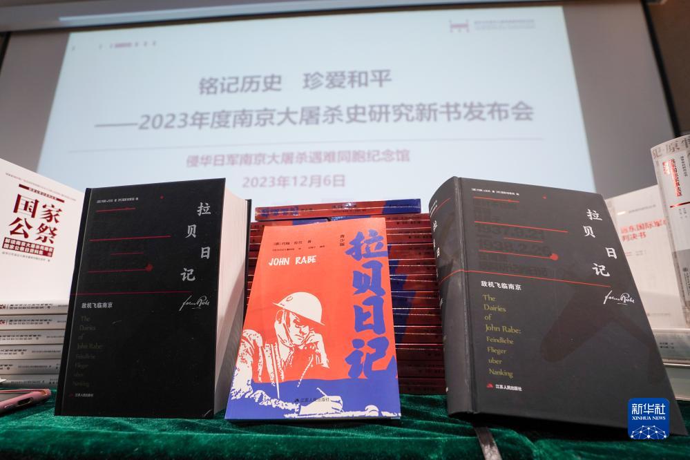 侵华日军南京大屠杀遇难同胞纪念馆举行新书发布会