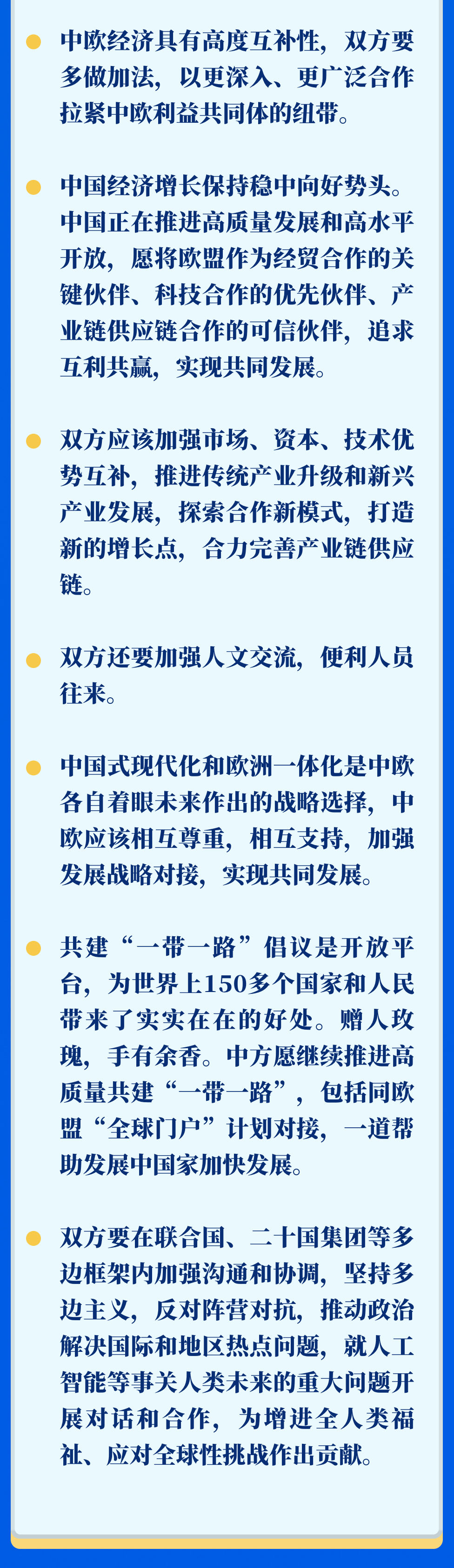 新华社权威速览｜习近平会见欧洲理事会主席米歇尔和欧盟委员会主席冯德莱恩
