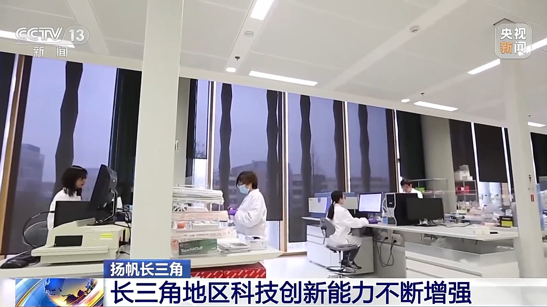 扬帆长三角丨如何推进科技产业创新?三省一市交出中国式现代化实践答卷