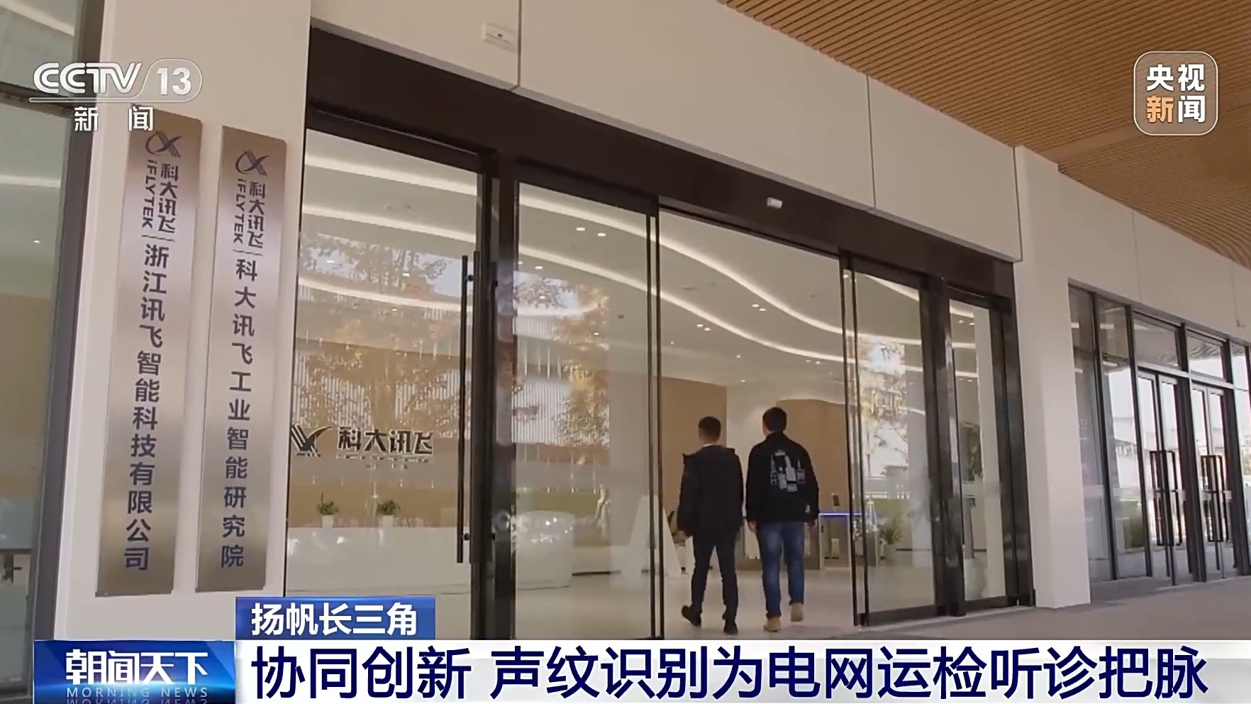 扬帆长三角丨如何推进科技产业创新?三省一市交出中国式现代化实践答卷