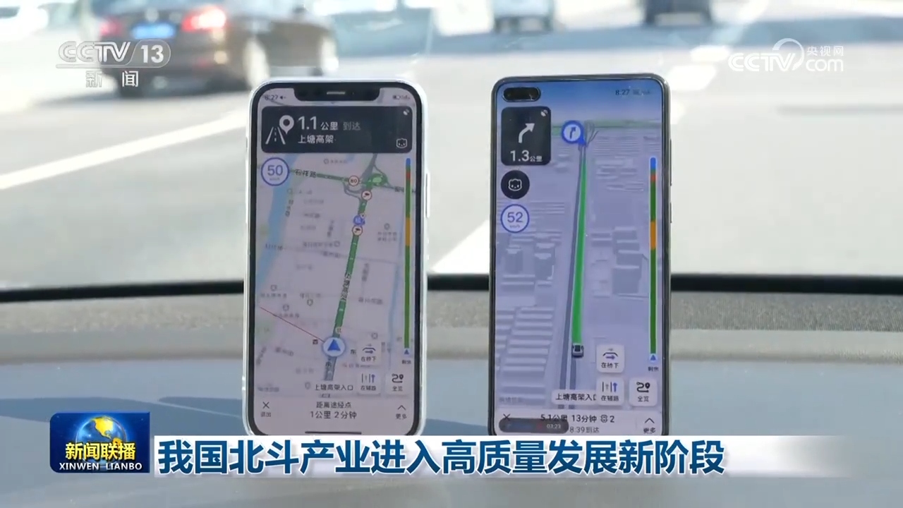 我國(guó)北斗產(chǎn)業(yè)進(jìn)入高質(zhì)量發(fā)展新階段