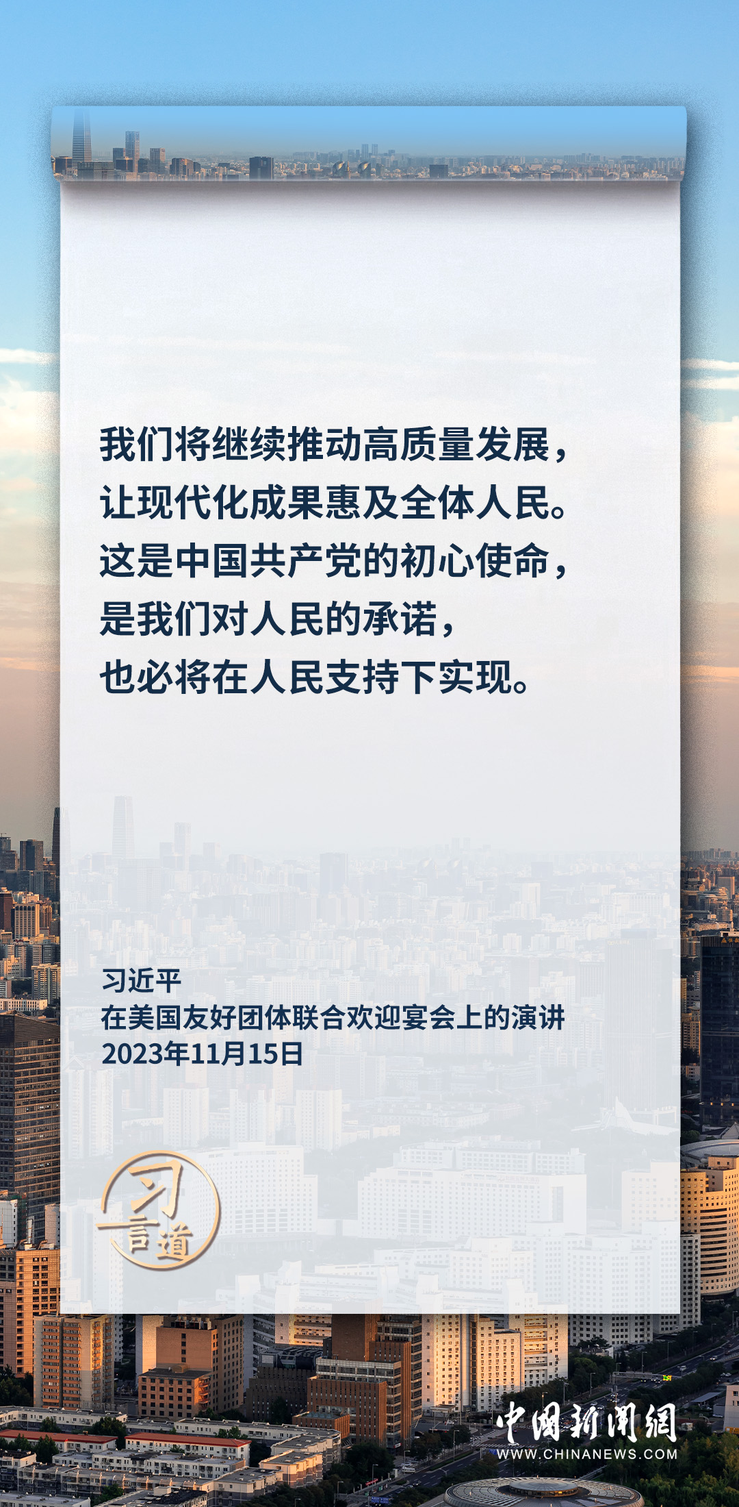 习言道｜中国式现代化新道路越走越宽广