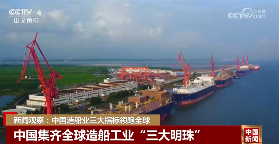 一组亮眼数据振奋人心 中国正从造船大国向世界造船强国迈进