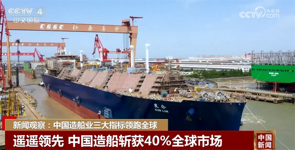 一组亮眼数据振奋人心 中国正从造船大国向世界造船强国迈进