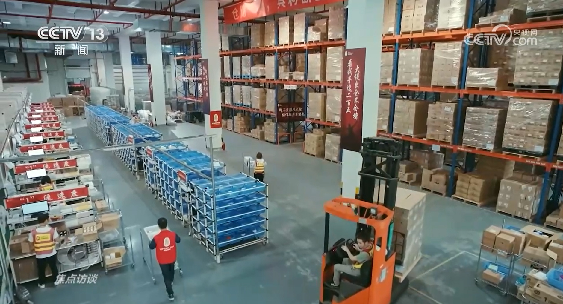 焦点访谈：扎实推进高质量发展 优化转型稳外贸