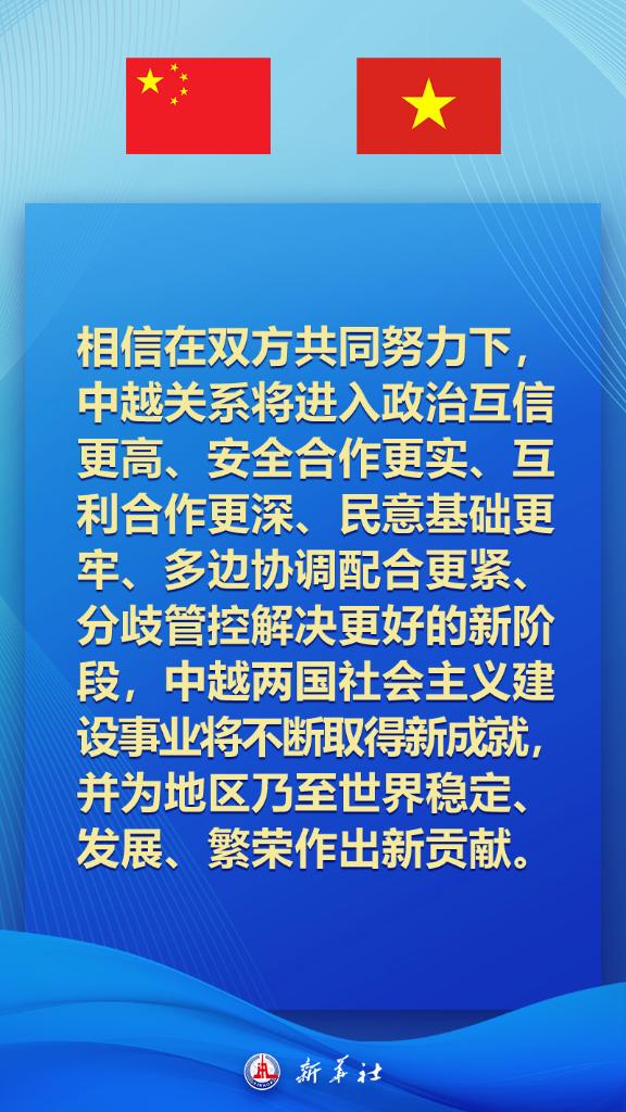 海报|明确中越关系新定位,习近平这样说