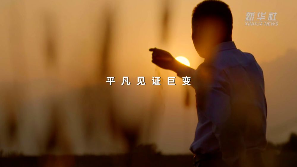 改革开放45周年主题MV《愿》——纪录片《见证，变革的力量》主题曲