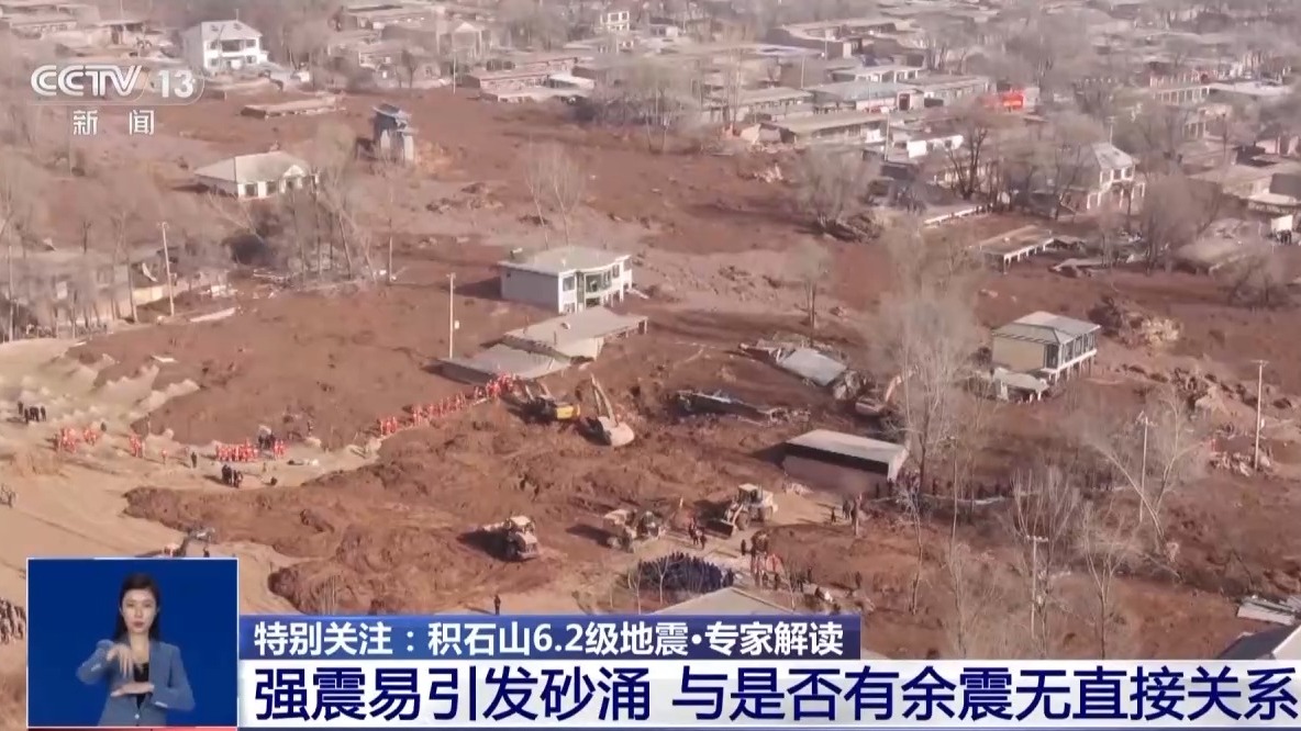 地震引发局地砂涌 为何破坏力如此强大?专家解读