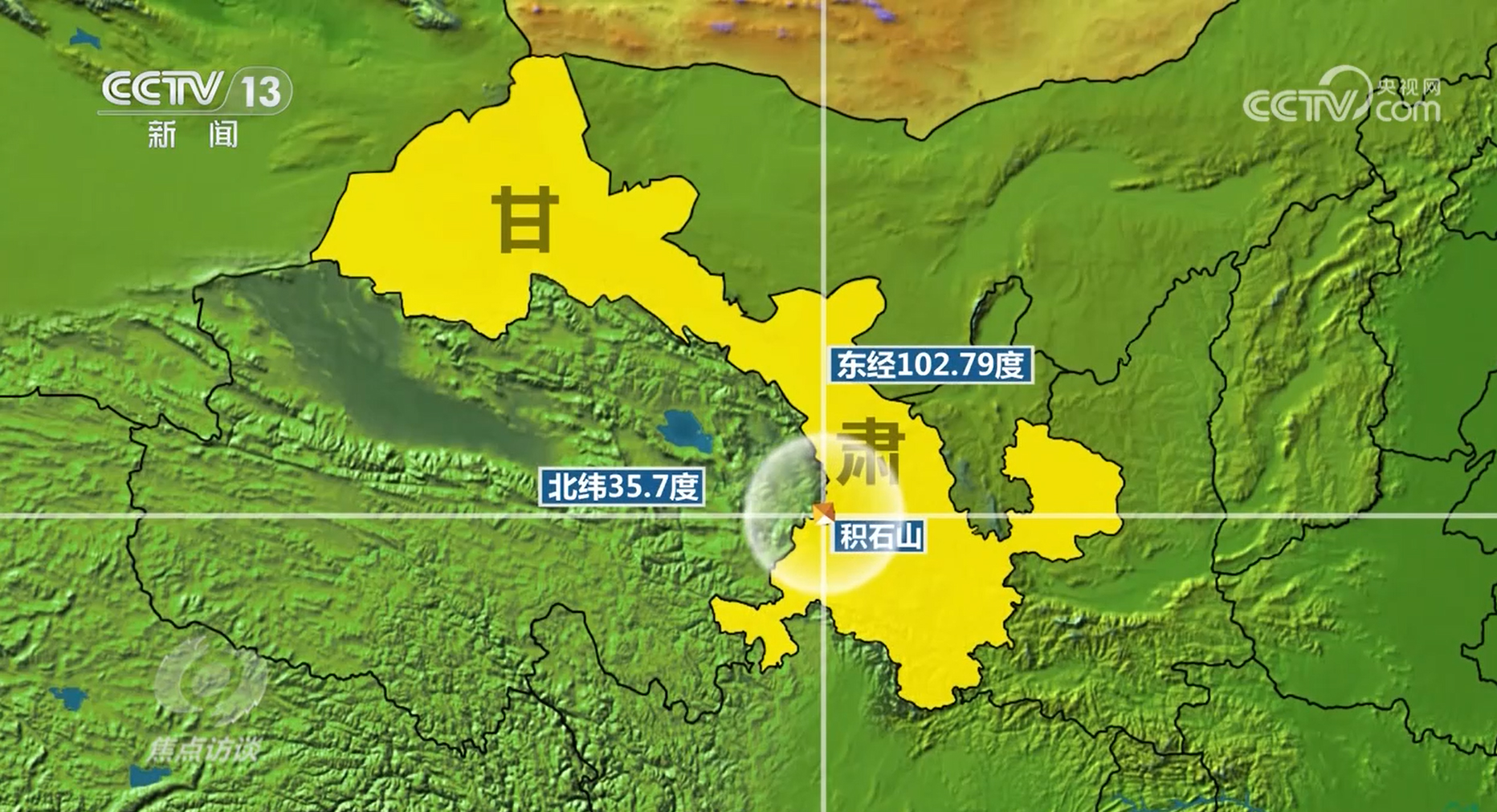 争分夺秒 全力搜救