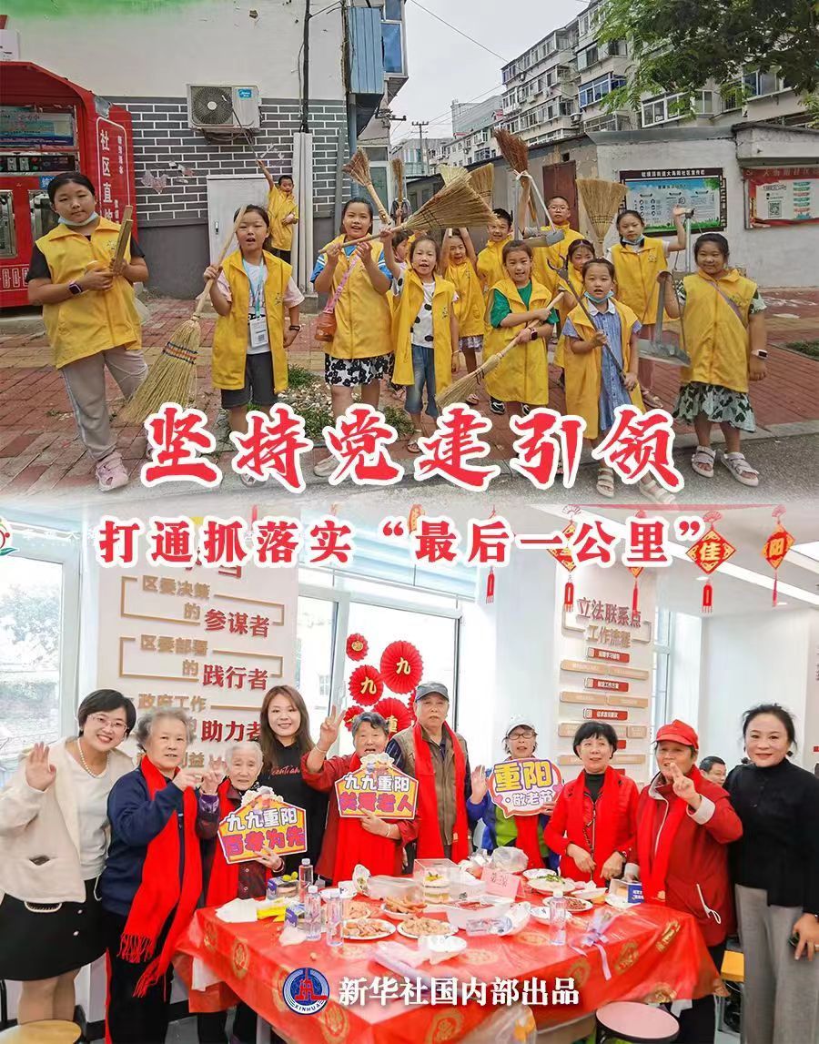 习近平总书记关切事|使每个社会细胞都健康活跃——总书记挂念的百姓身边改革事之基层治理篇